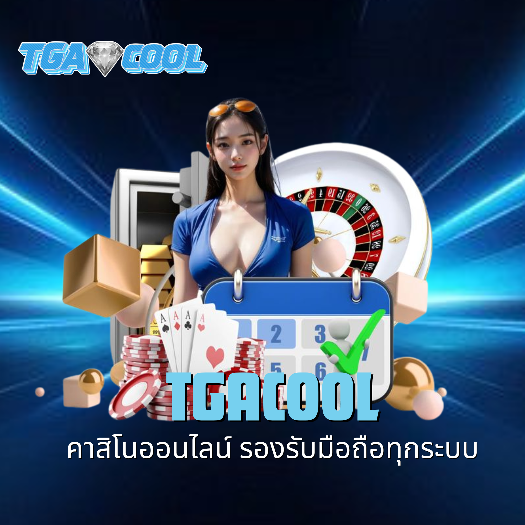 tgacool